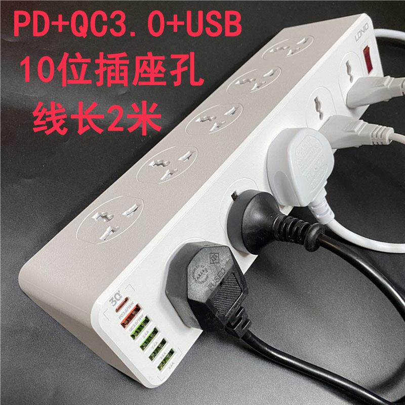 LDNIO多功能拖线板10位插座孔插头PD+QC3.0+USB充电头电源线排插2