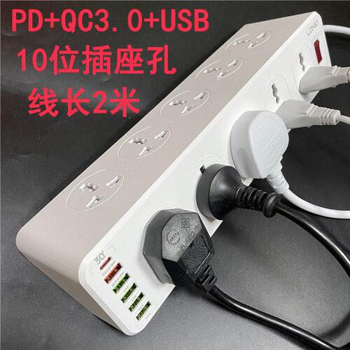 LDNIO多功能拖线板10位插座孔插头PD+QC3.0+USB充电头电源线排插2