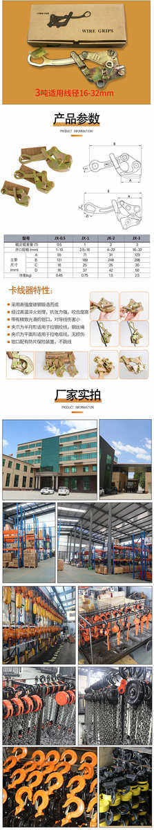 товар из китая 绳电工钳线线钢丝绳器器线缆.器紧紧1t1线夹5t2t3t4t双钩卡日式