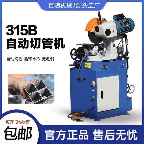 自动切管机不锈钢铁管方圆管金属切割机无毛刺45度水切割管机