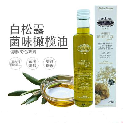 WHITE TRUFFLE OIL意大利吉美尔牌白松露菌味橄榄油250ML白松露油