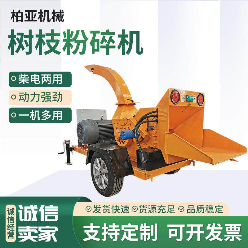 柴汽油移动式园林苹果树枝叶粉碎机 小型废木材边角料破碎机