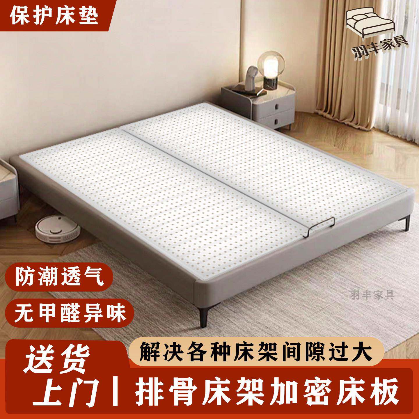 床板pp洞洞床板排骨架加密神器塑料铺板床垫支撑床架垫片防潮静音