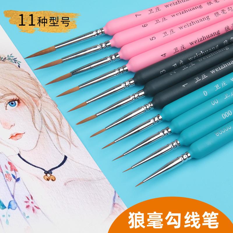 卫庄狼毫勾线笔绘画用水彩画国画工笔画毛笔描边线笔手绘描金笔