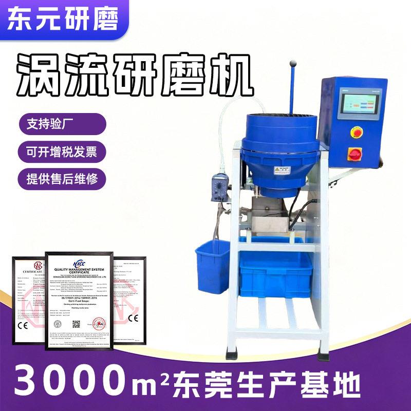 涡流研磨机流动式光饰机精密零件倒角镜面抛光去毛刺抛光设备图片