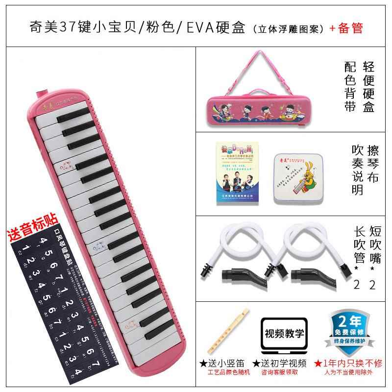 正品奇美口风琴7键332键学生用儿童初者小冠小天才吹军管学EVA轻