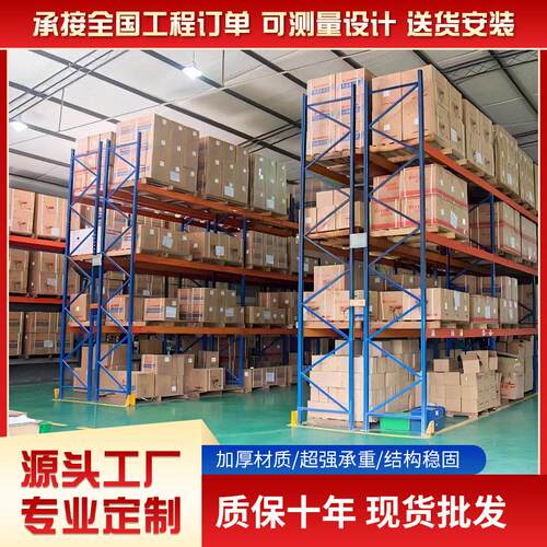 重型货架仓储超强承重五金模具架工厂仓库托 托盘横梁式高位库房