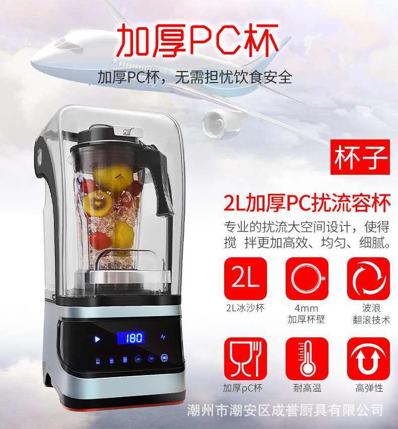 Песок льда 象好带罩隔音沙冰机商用奶茶店碎冰机搅拌榨汁破壁料理现磨豆浆机
