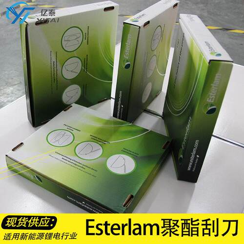 Esterlam树脂刮刀ESTERLAM凹印柔性版 印刷刮刀塑料刮墨刀
