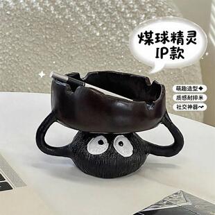 创意可爱煤球烟灰缸家用客厅桌面摆件办公室高级感家居装饰送男友
