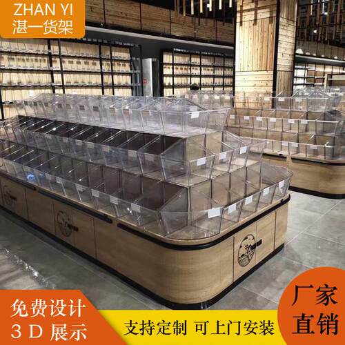 超市散货柜 木质干果柜 钢木糖果柜 散称食品货架 木制米粮桶
