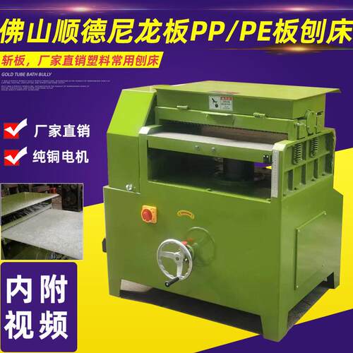 压刨机械绿色重型刨胶板PP板尼龙板斩板压刨床压刨机螺旋刀具配件