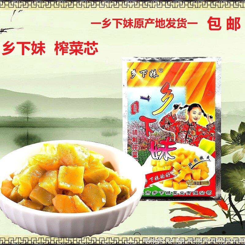 乡下妹榨菜芯 50克x30包/件(包邮)余姚榨菜 榨菜芯 乡下妹榨菜
