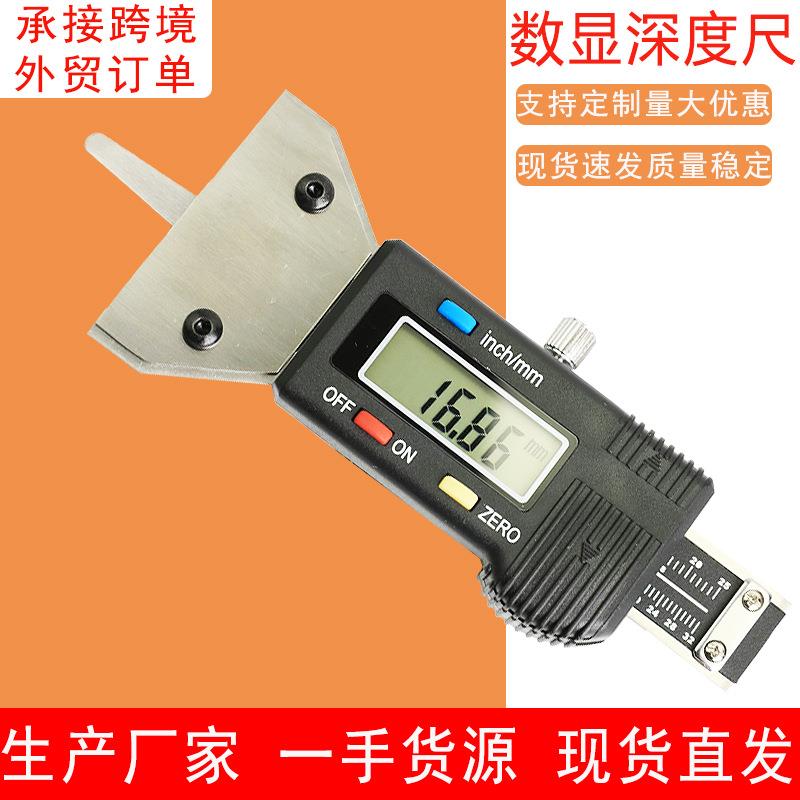 现货不锈钢数显胎纹尺金属探头数显轮胎花纹深度尺