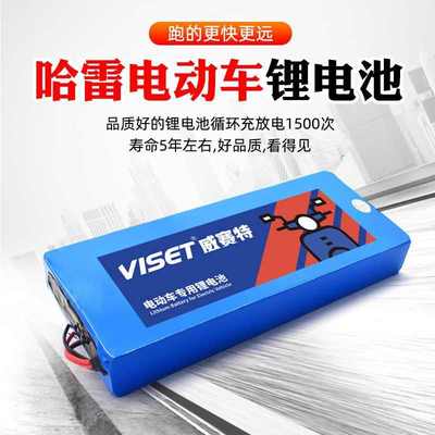 小哈雷电动车锂电池可拆卸48v60v72v大容量滑板车通用电池加强版