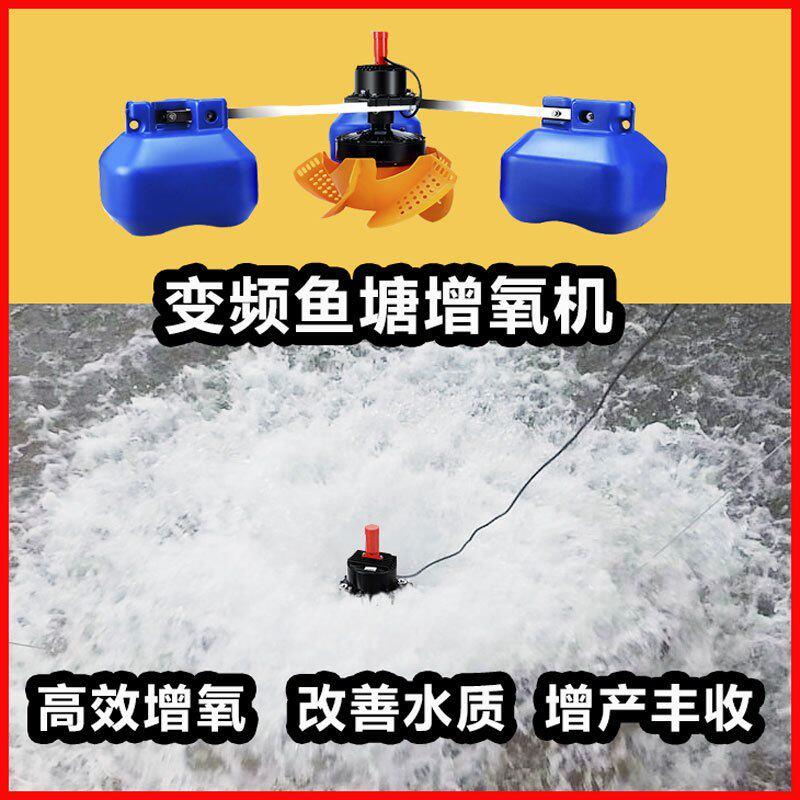 380V变频叶轮式大型鱼塘专用永磁增氧机220V池塘制氧泵养殖增氧泵