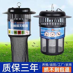 户外灭蚊灯养殖场灭蚊神器室外猪场畜牧灭蚊器专用捕蚊猪圈光触媒