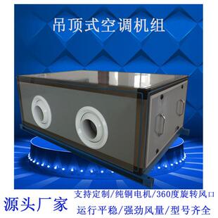 纯铜管表冷器空调机组射流盘管空调器工厂商场吊顶组合空气处理器