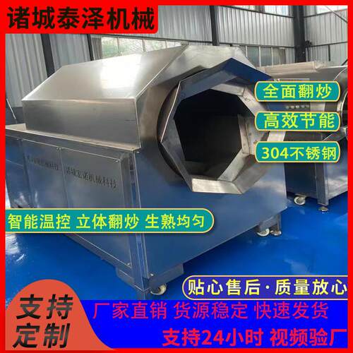 厂家何首乌电磁炒货机地黄烘干机菜籽电磁加热炒锅苍耳子炒货机
