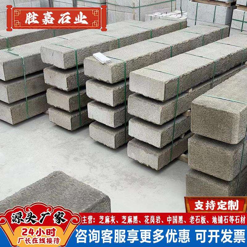 中式园林老石板青石板路沿石庭院景区老石板室外楼梯踏步石条台阶