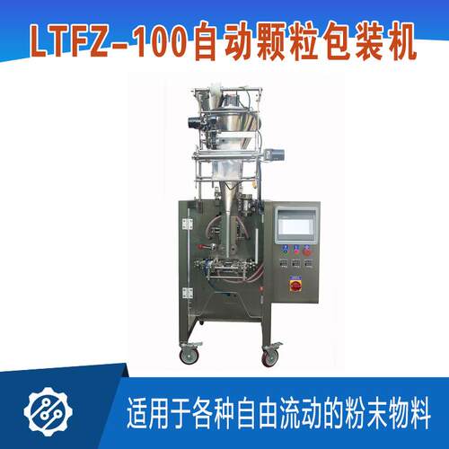 小型立式全自动粉末包装机械采用光电跟踪系统中英文显示屏