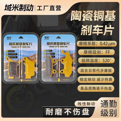 适用21款林海五代目125 LH125T-2D 林海踏板摩托车前后刹车片碟皮