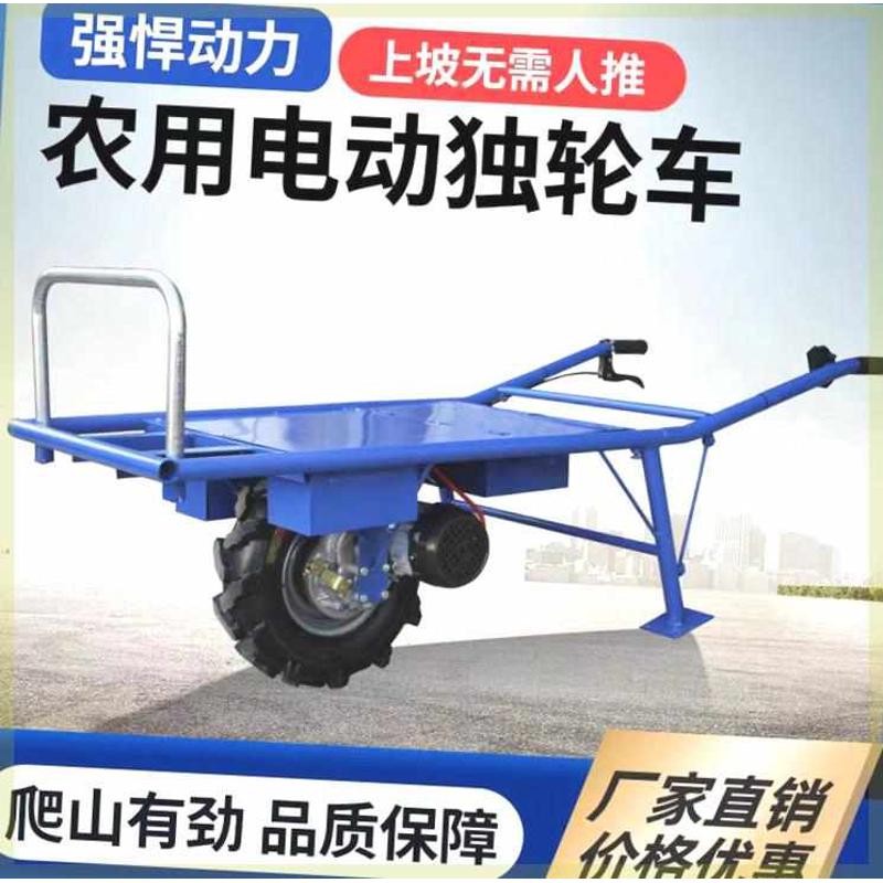 农用手推独轮电动车鸡公车爬山新款充电独轮车电动手推两轮三轮