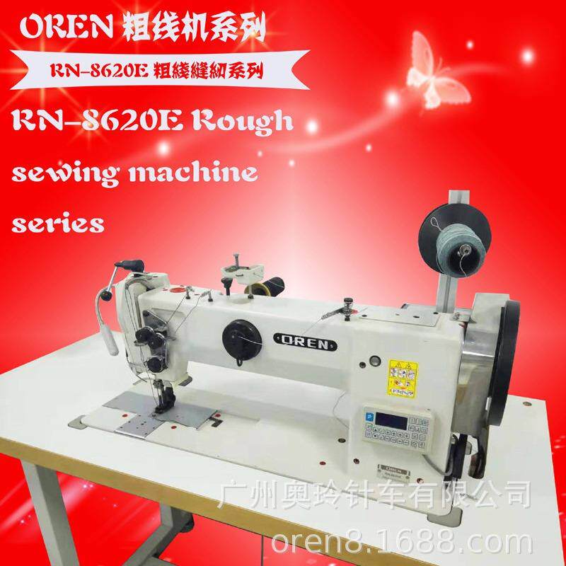 45cm臂长的电脑双针缝纫机服装厚料缝纫设备工厂价RN-8620E