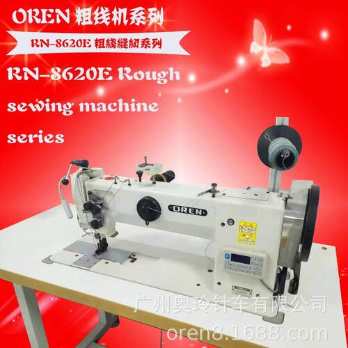 45cm臂长的电脑双针缝纫机服装厚料缝纫设备工厂价RN-8620E