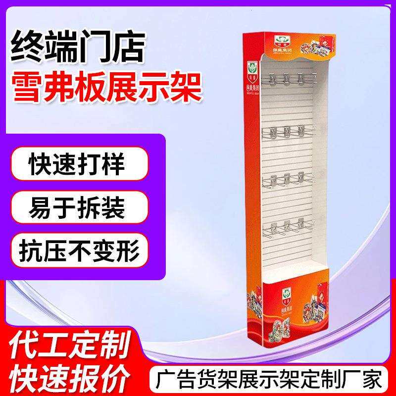 超市立式PVC落地展架多层次货物摆放架多规格安迪板木质展示架