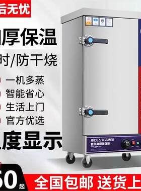 蒸饭柜商用电蒸箱商用蒸饭机燃气电气两用蒸饭柜跨境厂供应链