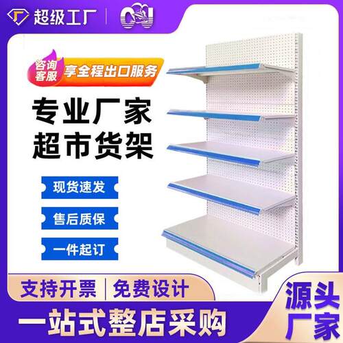 超市货架加厚便利店货架单面多层洞板药店母婴超市商品置物架