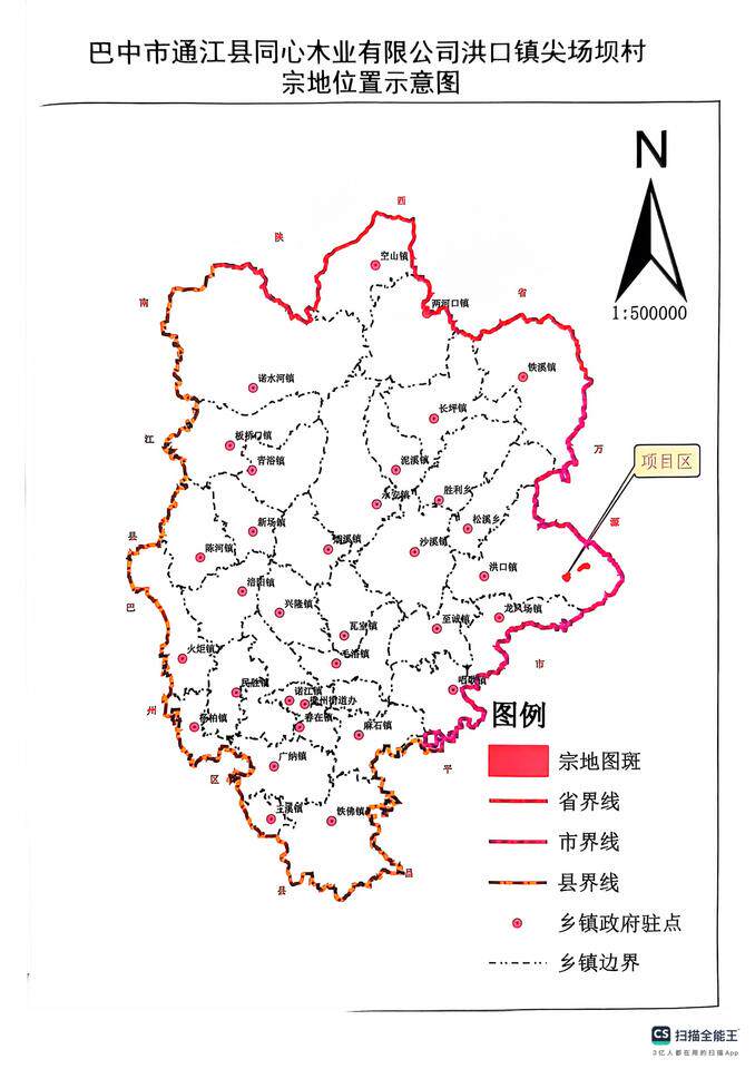 再次拍卖（破）巴中市通江县董溪乡王家营村林权