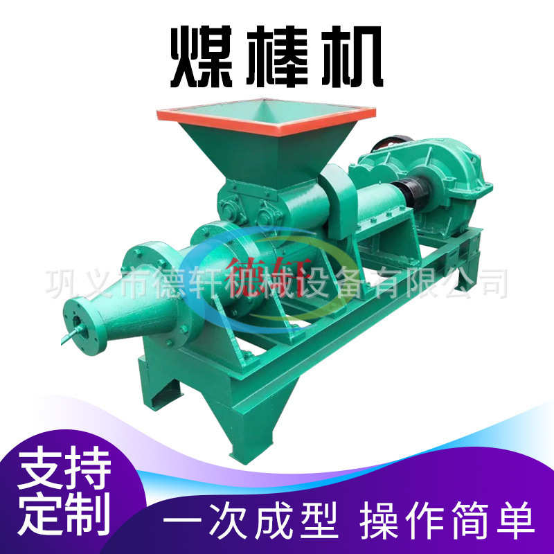 螺旋煤粉碳粉挤压成型机石墨粉造粒机锯末艾叶活性炭制棒机