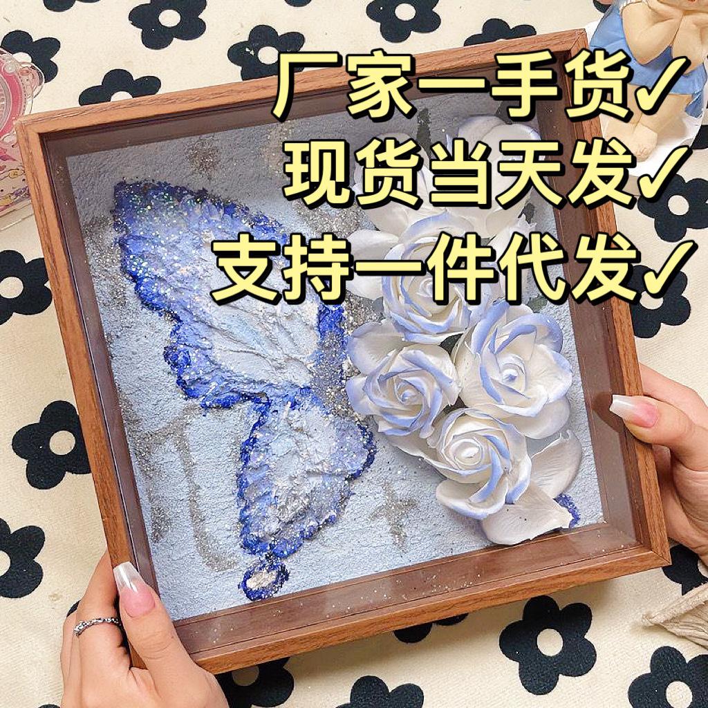 DIY玫瑰花自制蝴蝶DIY亲子装饰画