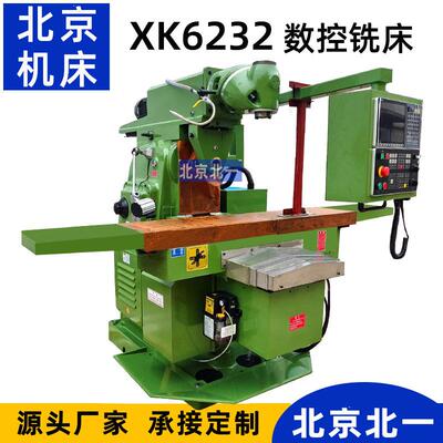 C数控铣床XK6232回转头铣床端面铣立卧两用金属切削钻孔攻丝机
