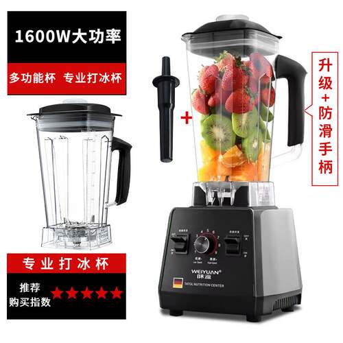 高档德国味源破榨机壁家用多功能炸果汁料理水果冰沙商用豆浆搅汁