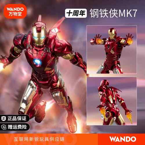中动钢铁侠手办mk7人偶模型摆件马克3漫威正版85男生摆件礼物玩具
