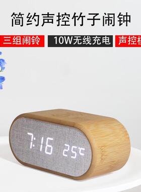 10W无线充电木质闹钟 声控led静音木头钟 多功能创意礼品电子钟
