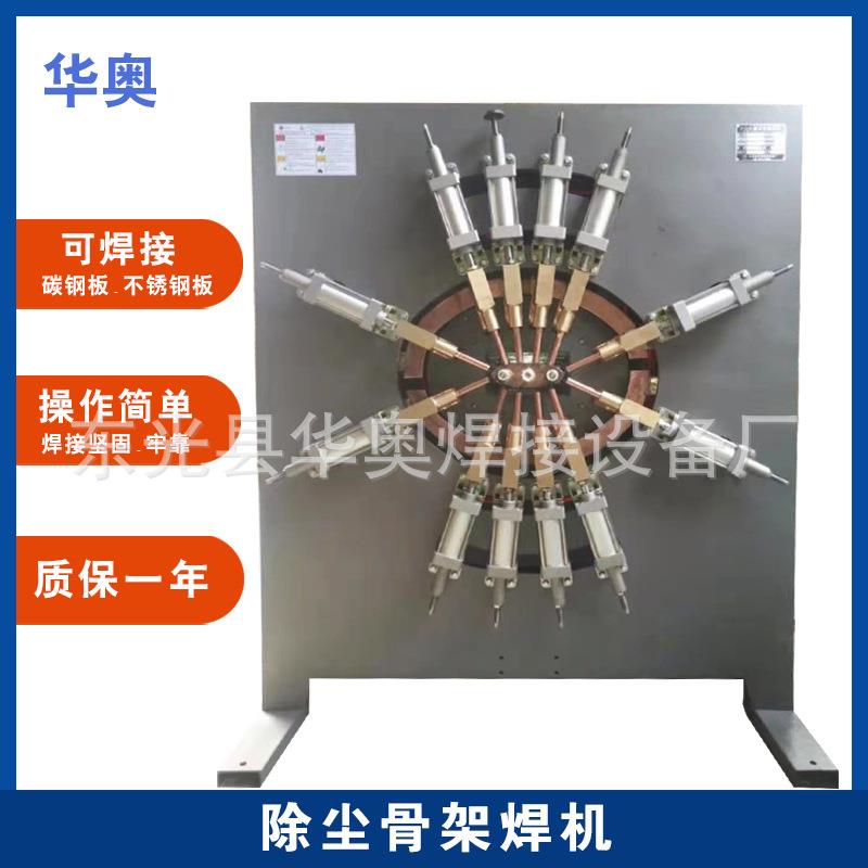 除尘骨架焊机多头焊机袋笼焊机直线焊机网焊机电阻焊机