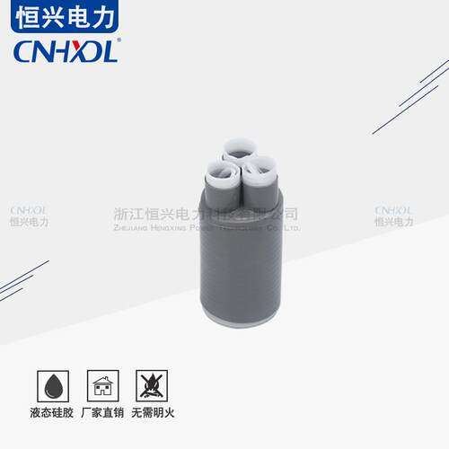 600V低压电缆接头全冷缩型户内终端头1KV三芯电缆冷缩指套LS-1/3*