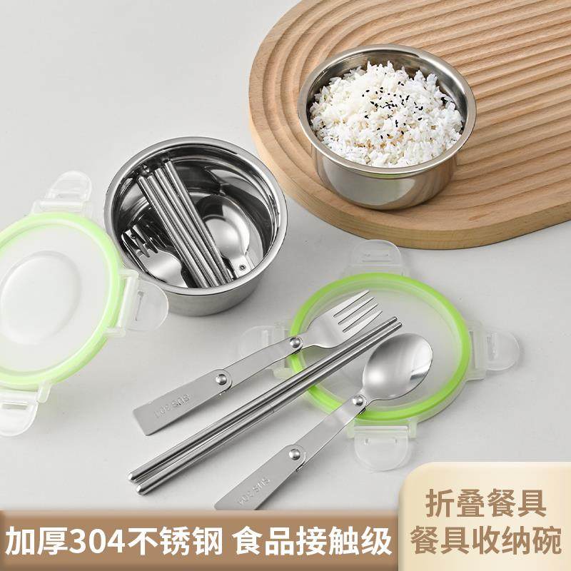 304不锈钢折叠餐具带碗折叠勺子筷子学生上班族户外旅行可携式餐,餐饮具,便携/折叠餐具,淘宝优惠券,粉丝福利购,淘宝优惠卷