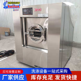 宾馆酒店洗涤草洗脱大型一体机全自动脱机工业洗衣房洗两用机布