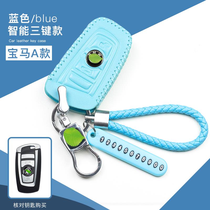 15款宝马5系3系325li/525/530li女x1x2x3包118i120i车1钥匙套