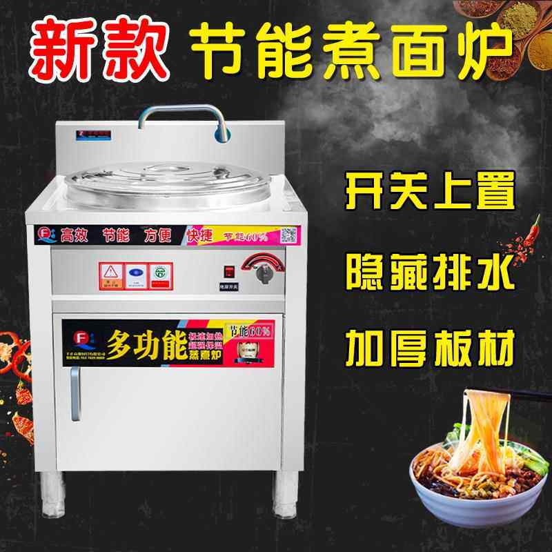麦丰燃气商用电热多功能液态导热锅锅八宝粥胡辣汤老汤卤肉不粘锅