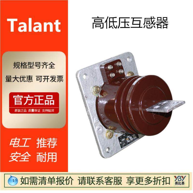高低压互感器LZZBJ9-1010C户内浙江泰成