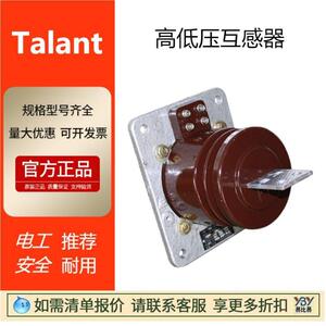 高低压互感器LZZBJ9-1010C户内浙江泰成