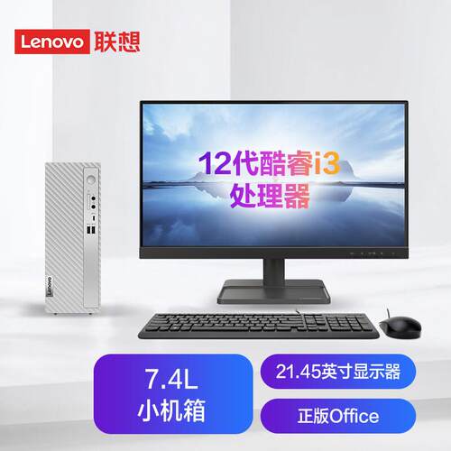 天逸510Si3-121008G1T集成无DVDWIFIWIN11+21.45