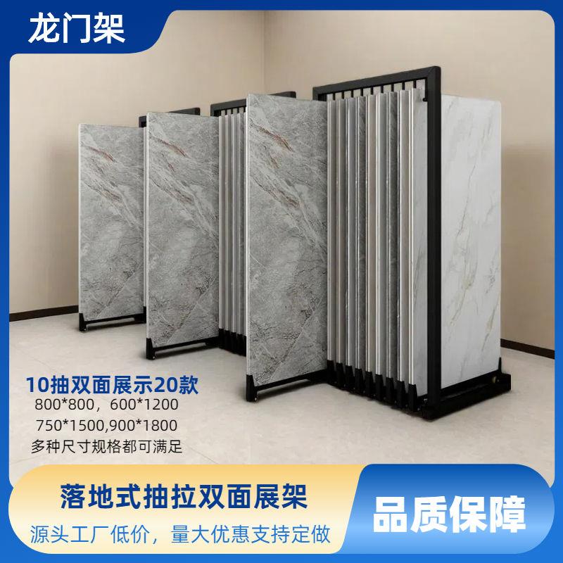 瓷砖展示架龙门架推拉调节大板地砖样品落地式多功能展具双面展架