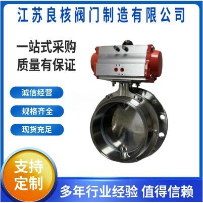 不锈钢气动快装蝶阀 卫生级卧式卡箍卡盘快蝶开阀门 非标气动阀门